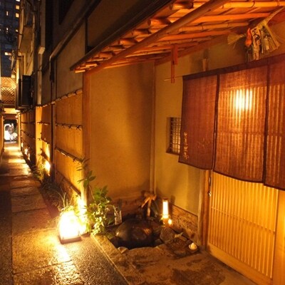 【左近太郎 本店】ペアお食事券 <個室席確約>