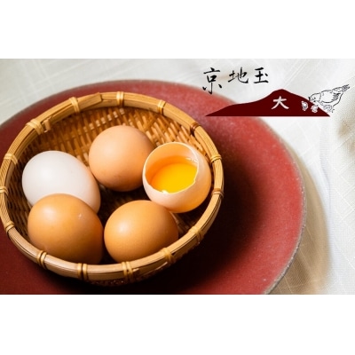 【安心・安全な京都の卵】京地玉もみじ30個入り<京都 西田養鶏場>