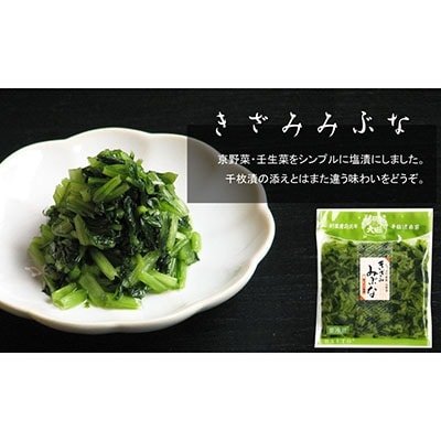 【千枚漬本家 大藤】《予約受付》千枚漬 280g+京つけもの(きざみみぶ菜・味しば漬)セット