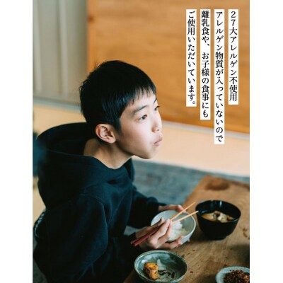 【きょうのおだし】鰹のだしパック　2袋