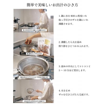 【きょうのおだし】混合削り節 賀茂川1kg