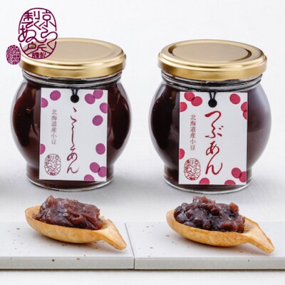 【京らく製あん所】季のあん詰合せ(つぶあん、こしあん各1個、おさじパイ16個)