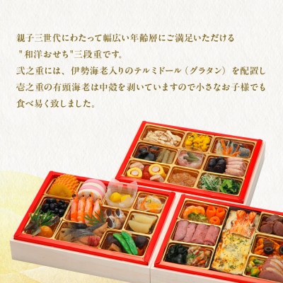 【京都現代の名工 神田正幸監修】ファミリーおせち「団欒」三段重 4人前|京おせち 人気おせち