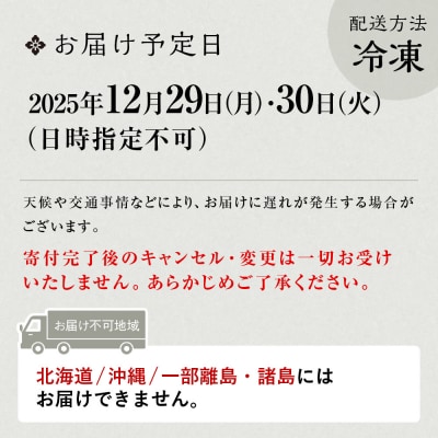 【京都・祇園の名店監修】和洋中おせち「たつみ」三段重 3人前 |京おせち 本格料亭おせち 人気おせち