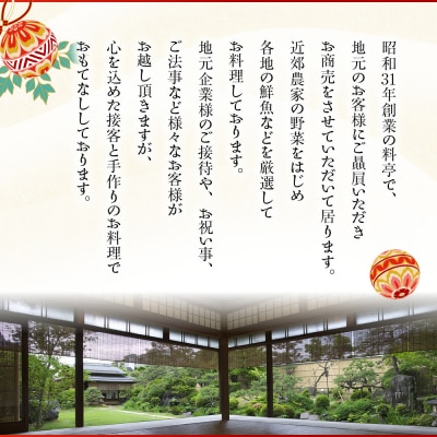 【京料理清和荘】特製おせち料理三段重 5～7人前|京都 京おせち 人気 2027 正月 老舗 料亭