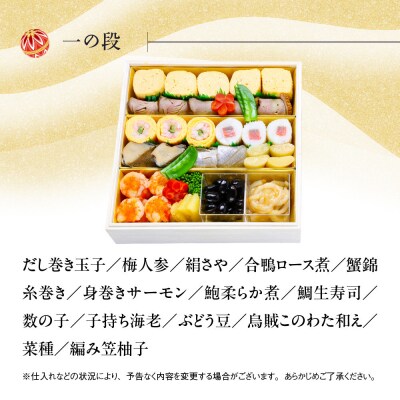 【京料理清和荘】特製おせち料理二段重 4～5人前|京都 京おせち 人気 2027 正月 老舗 料亭