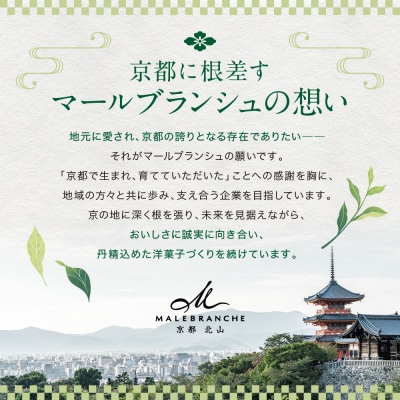 ◆◆2月発送◆◆京都マラソンオリジナル焼印!お濃茶ラングドシャ「茶の菓」16枚入【マールブランシュ】