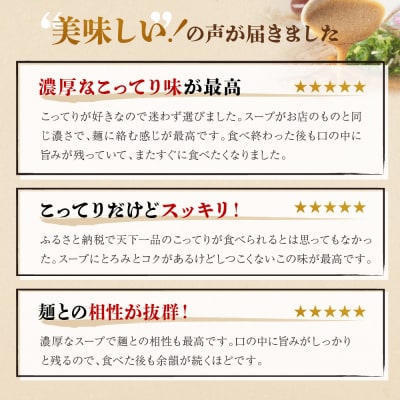 【天下一品】家麺 こってり4食セット|ラーメン ご当地ラーメン こってりラーメン 人気