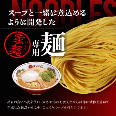 【天下一品】家麺 こってり4食セット＜チャーシュー・メンマ付き＞|ラーメン ご当地ラーメン 人気