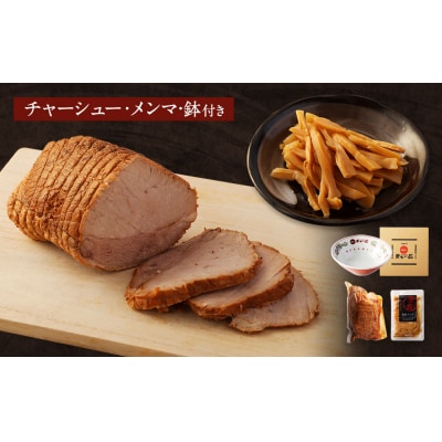 【天下一品】家麺 ミックス4食セット<チャーシュー・メンマ・鉢付き>(B-JB28)