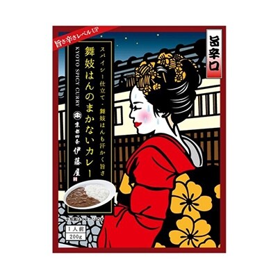 【京都四条伊藤屋】<京のおもてなし>京都四条伊藤屋オリジナルレトルト食べ比べセット (13個入り)