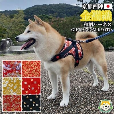 柴犬コウタのハッピィショップ 中型犬用 京都西陣金襴織 ハーネス 華 Hana 小桜月 黒 お礼品詳細 ふるさと納税なら さとふる 柴犬コウタのハッピィショップ 中型犬用 京都西陣金襴織 ハーネス 華 Hana 小桜月 黒 お礼品詳細 ふるさと納税なら さとふる