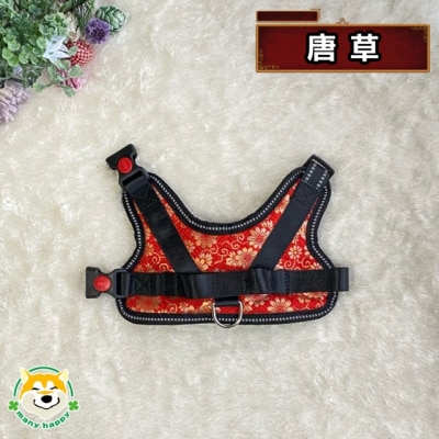 【 京都西陣金襴織 】小型犬ハーネス 華(唐草)【柴犬コウタのハッピィショップ】