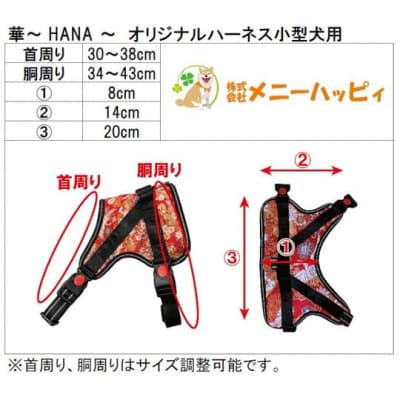 【 京都西陣金襴織 】小型犬ハーネス 華(唐草)【柴犬コウタのハッピィショップ】