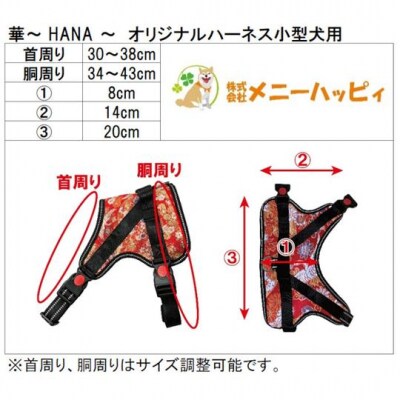 【 京都西陣金襴織 】小型犬ハーネス 華(松皮菱 金)【柴犬コウタのハッピィショップ】
