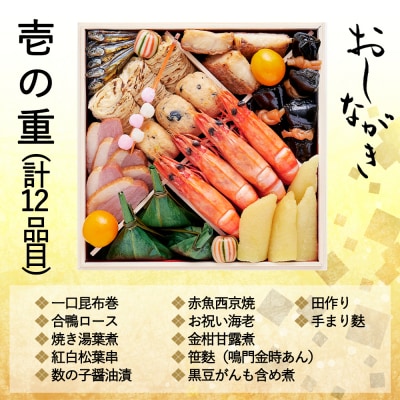 おせち 桂(三段重・3～4人前)《数量限定》【京菜味 のむら】|京おせち 本格和風おせち 人気おせち
