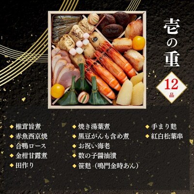 おせち 桂(三段重・3～4人前)《数量限定》【京菜味のむら】|京おせち 本格和風 和食 人気 正月
