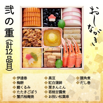 おせち 桂(三段重・3～4人前)《数量限定》【京菜味 のむら】|京おせち 本格和風おせち 人気おせち
