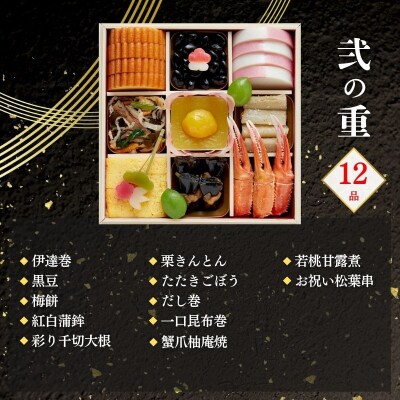 おせち 桂(三段重・3～4人前)《数量限定》【京菜味のむら】|京おせち 本格和風 和食 人気 正月