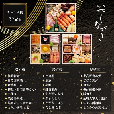 おせち 桂(三段重・3～4人前)《数量限定》【京菜味のむら】|京おせち 本格和風 和食 人気 正月