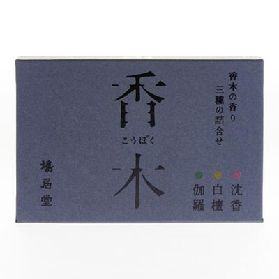 【鳩居堂】お香セット 香木の香り(スティック)