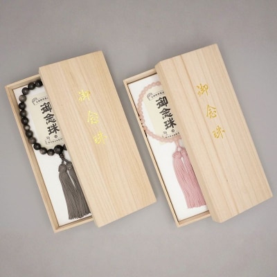 【神戸珠数店】〈京念珠〉銀曜石 男性用数珠|京都 念珠 仏具