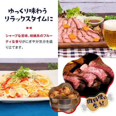 【黄桜】クラフトビール 「ラッキードッグ」 (350ml缶×24本)