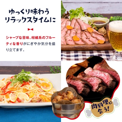 【黄桜】クラフトビール 「ラッキードッグ」 (350ml缶×24本)