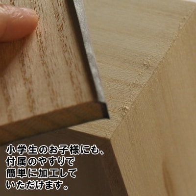 【函七工房】サシモノッチ(サシモノ製作キット)[桐]