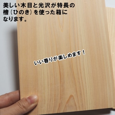 【函七工房】サシモノッチ(サシモノ製作キット)[檜]