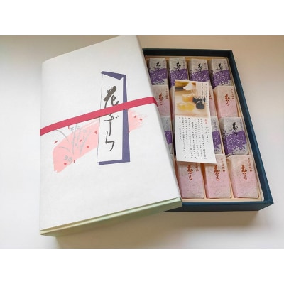 【京菓子司 都】花かずら大納言・花かずら手亡白豆 詰合せ(16個入)|京都 琥珀糖 お菓子 スイーツ