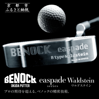 【ベノック】エスペードシリーズ「Waldstein～ワルドステイン～」|ゴルフ ゴルフ用品
