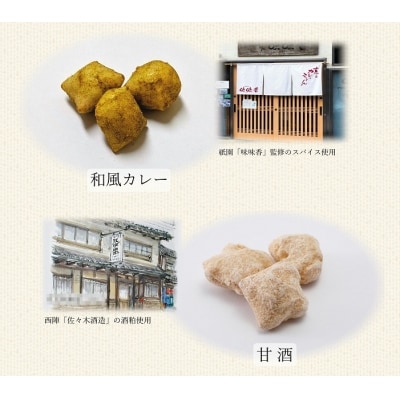 【ゆりやいっぷく】京の素材あられセット