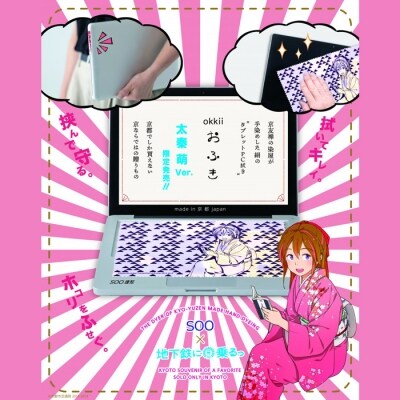 【SO〇】okkii　おふき　太秦萌ver. (ピンク)