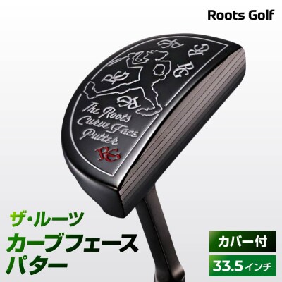 【ルーツゴルフ】ザ・ルーツ カーブフェース パター カバー付[33.5インチ]ゴルフクラブ
