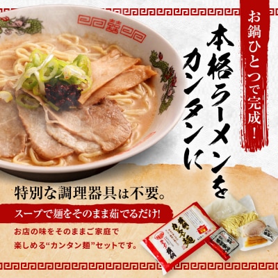 【ラーメン横綱】お鍋ひとつで簡単調理!横綱のカンタン麺5食セット