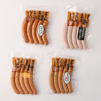 【京都特産ぽーく】変わり種ウインナー 4種 食べ比べセット|人気 ゆず 酒粕 ネギ味噌 ごまらあ