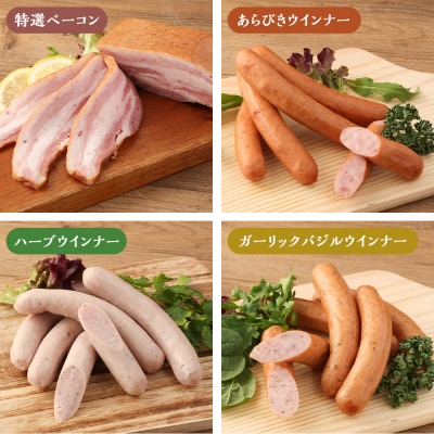 【京都特産ぽ-く】京都ぽーく詰め合わせ(ウインナ-・フランクフルト・ハム・焼豚・ベーコン)
