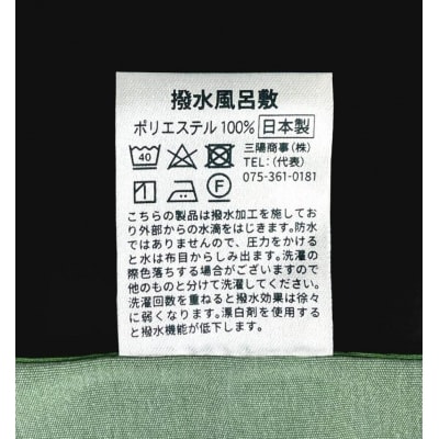 【三陽商事】シビラ撥水ふろしき(フローレス・シルベストレス)