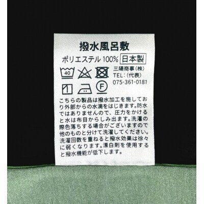 【三陽商事】シビラ撥水ふろしき(トバゴ)