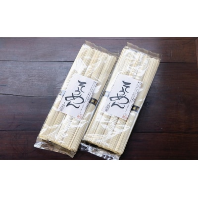 【うね乃】おだしのうね乃そうめんセット