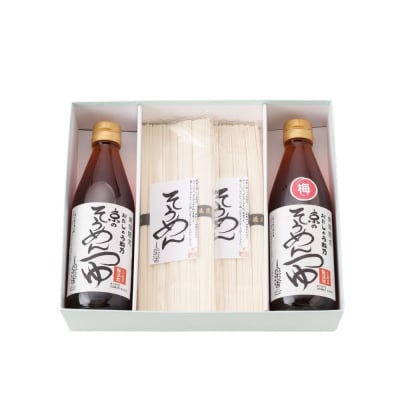 《期間限定》【うね乃】おだしのうね乃そうめんセット