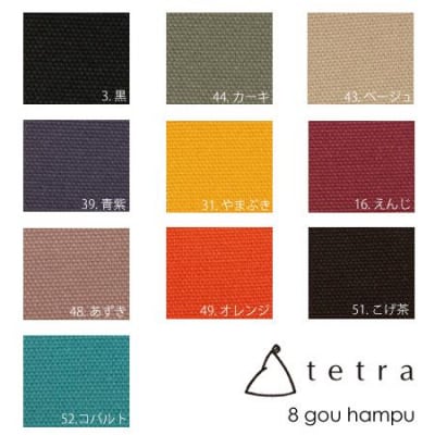 【大東寝具工業】tetra 8号帆布(ビッグサイズ)【ビーズクッション座椅子】(カーキ)