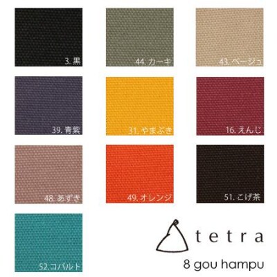 【大東寝具工業】tetra 8号帆布(ビッグサイズ)【ビーズクッション座椅子】(オレンジ)