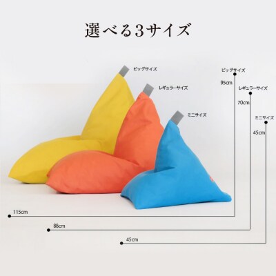 大東寝具 tetra 8号帆布(ビッグサイズ)ビーズクッション座椅子 (オレンジ)|京都 寝具 人気
