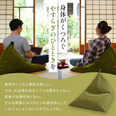【大東寝具工業】tetra grande koke(レギュラーサイズ)【ビーズクッション座椅子】