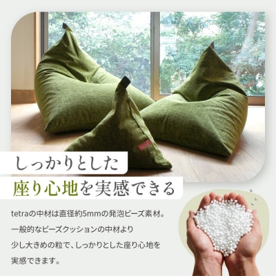 【大東寝具工業】tetra grande koke(レギュラーサイズ)【ビーズクッション座椅子】