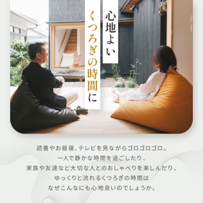 【大東寝具】 座・気まま　ツムギクロス(レギュラーサイズ)ビーズクッション座椅子(カラー:青嵐)