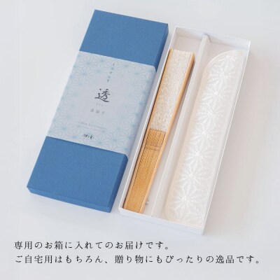 【伊と幸】透扇子 麻の葉柄 白糸|京都 人気シリーズ 白生地の老舗が贈る扇子