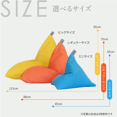 大東寝具 tetra grande koke(ビッグサイズ)ビーズクッション |京都 寝具 人気